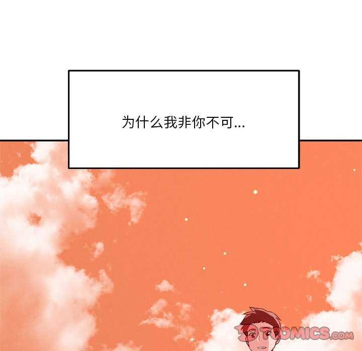 14P - 恋人未满
