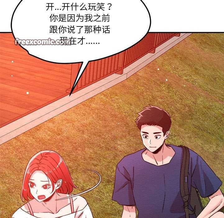 48P - 恋人未满