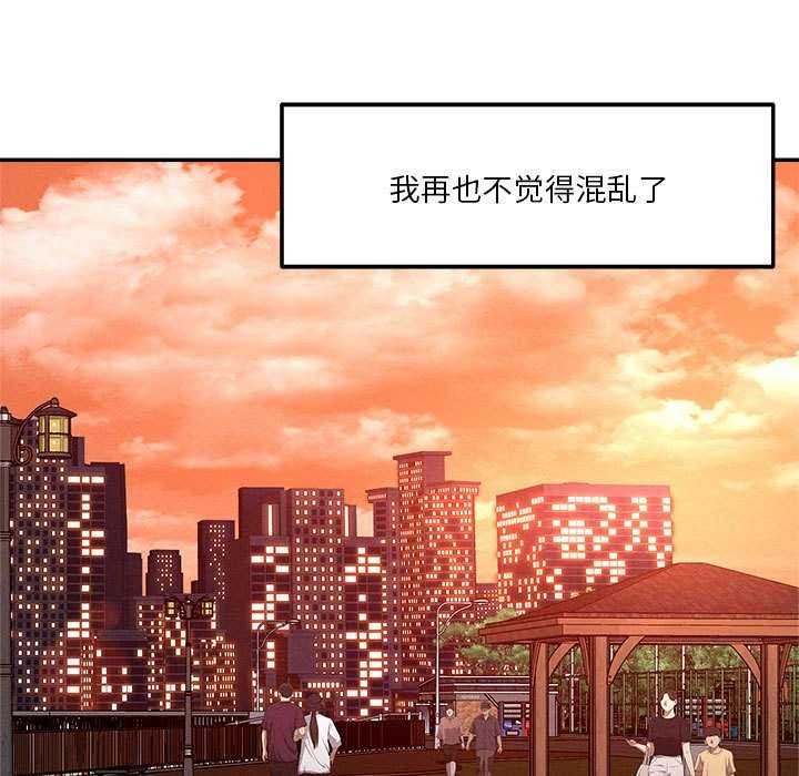 5P - 恋人未满