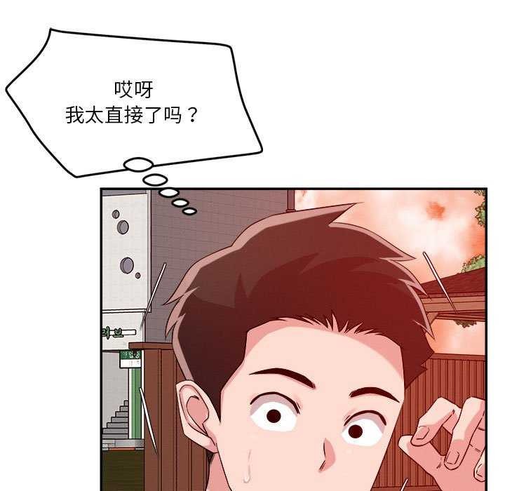 60P - 恋人未满