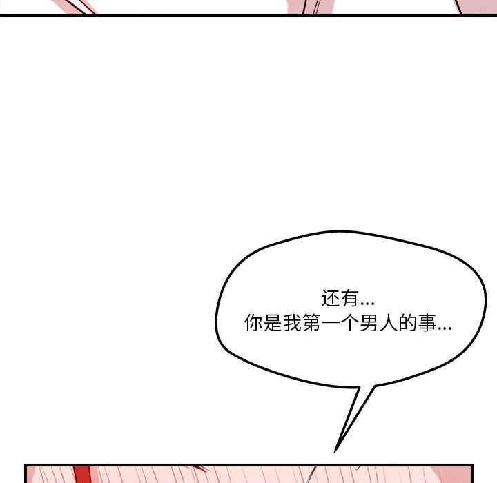 71P - 恋人未满