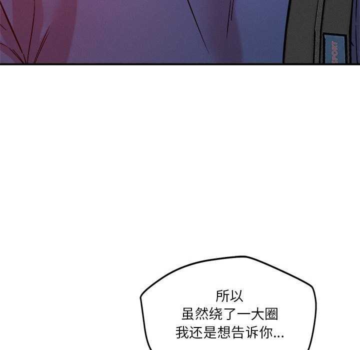 82P - 恋人未满