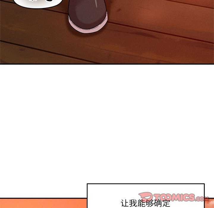 8P - 恋人未满