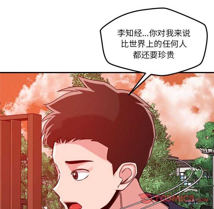 85P - 恋人未满