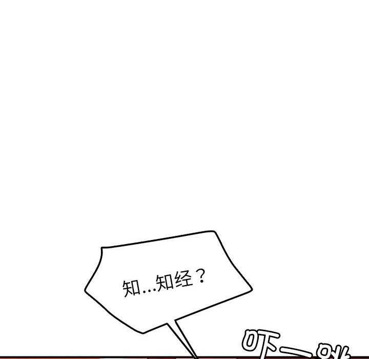 89P - 恋人未满