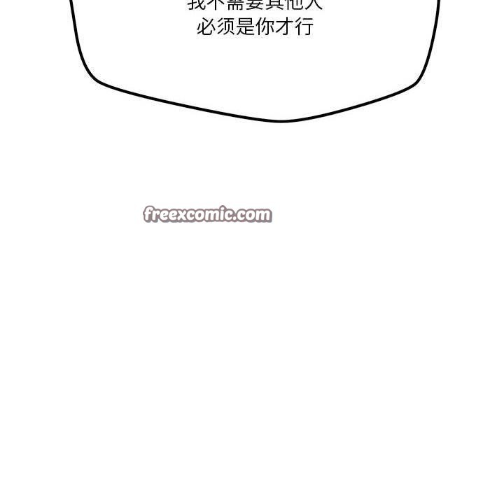 16P - 恋人未满