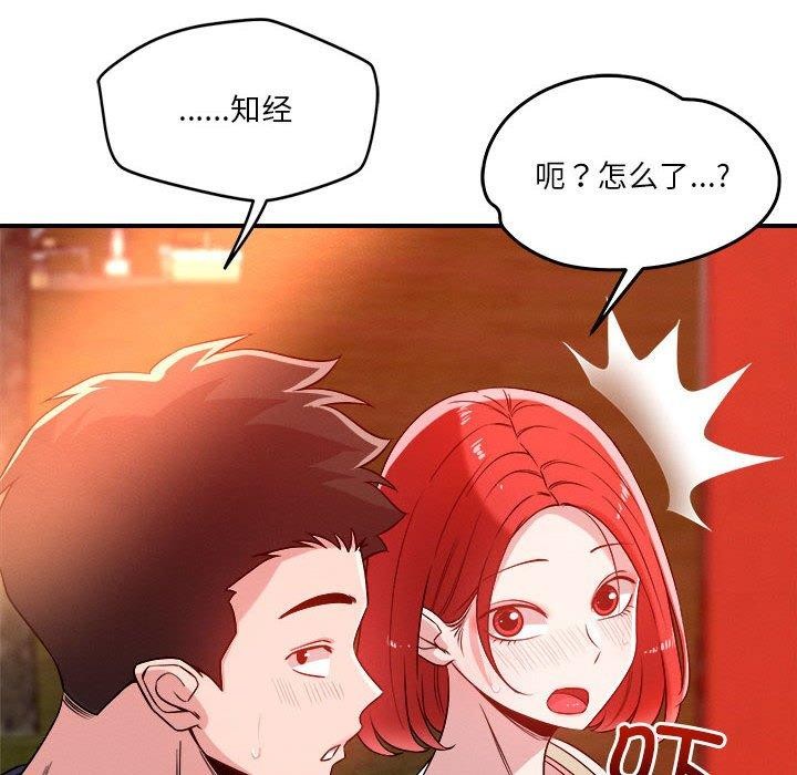 24P - 恋人未满