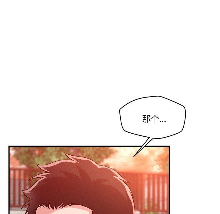 26P - 恋人未满