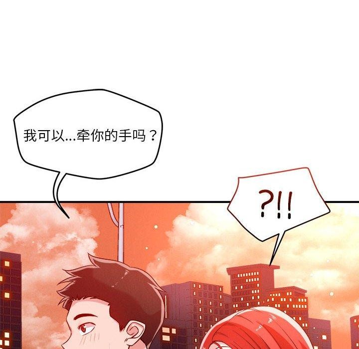 28P - 恋人未满