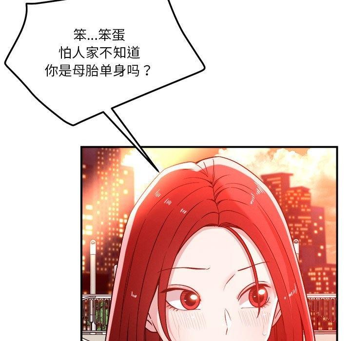 31P - 恋人未满