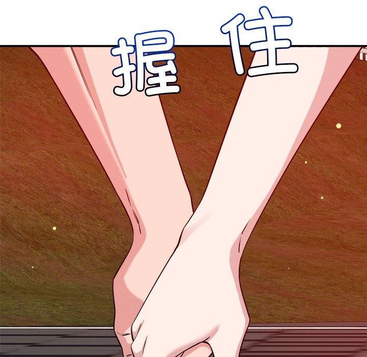 33P - 恋人未满