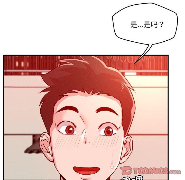 38P - 恋人未满