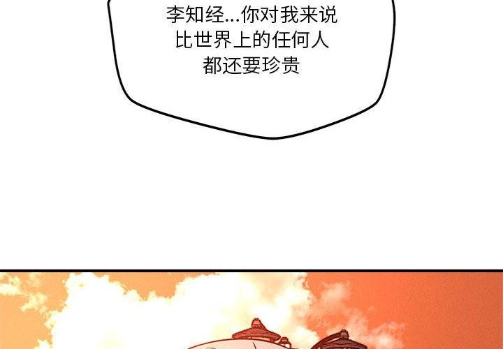 4P - 恋人未满