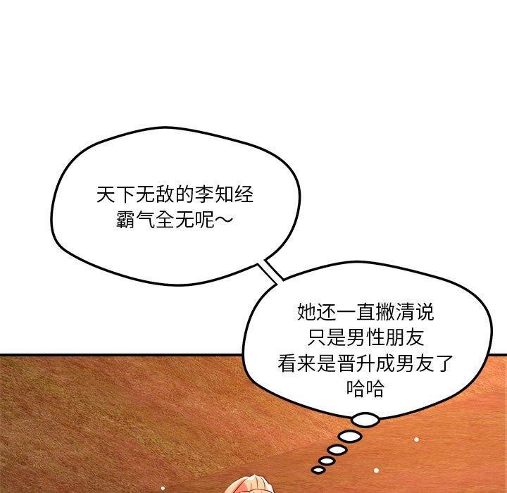 66P - 恋人未满