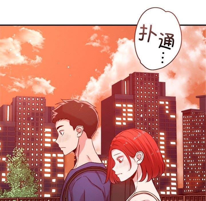 77P - 恋人未满