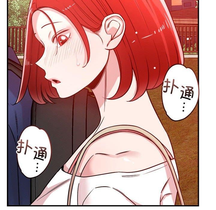 81P - 恋人未满
