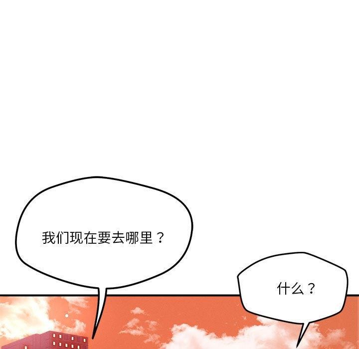 82P - 恋人未满