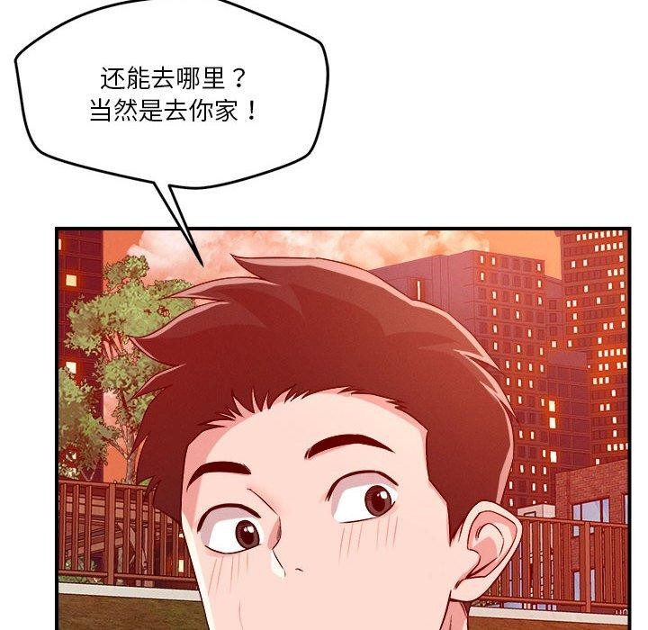 85P - 恋人未满