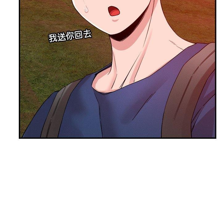 86P - 恋人未满