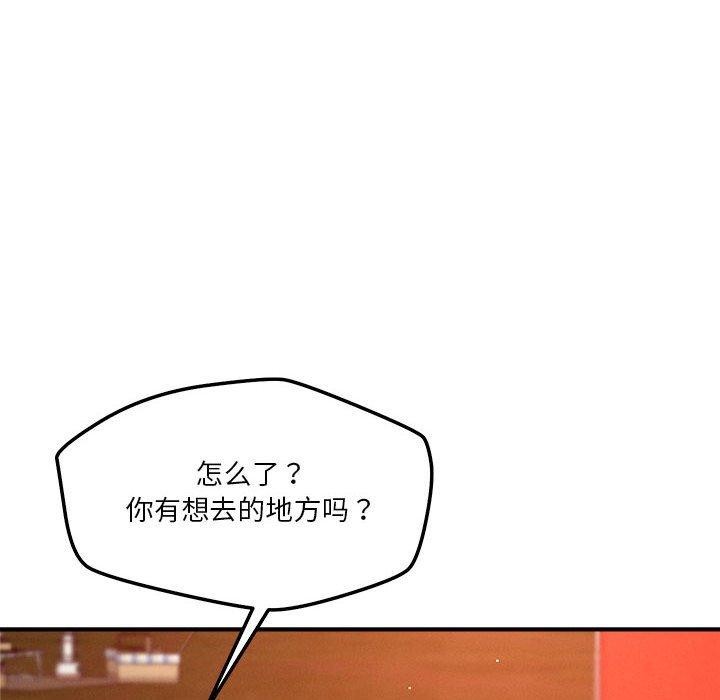 87P - 恋人未满