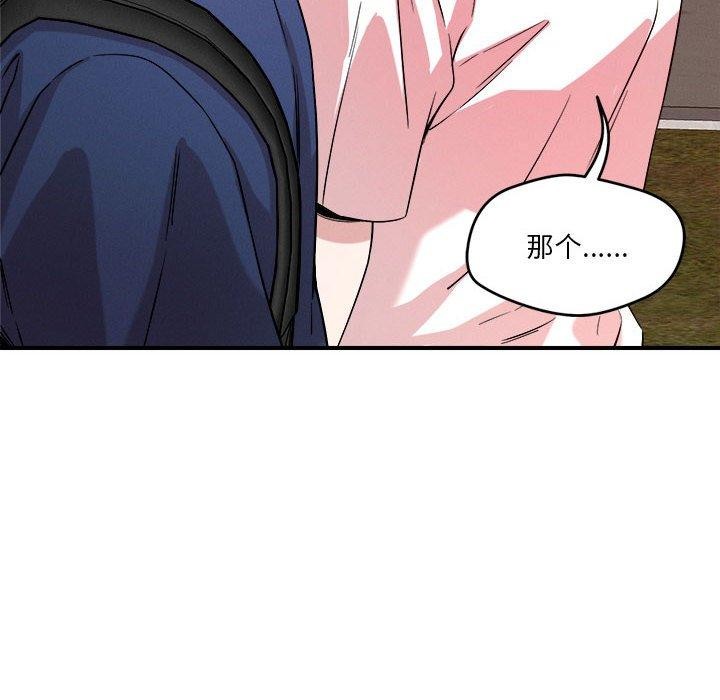 89P - 恋人未满