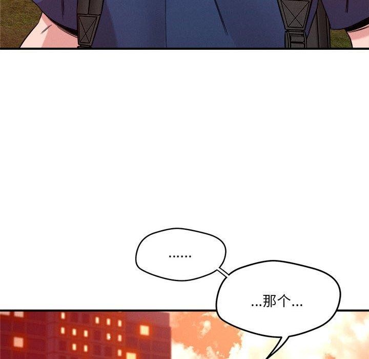 97P - 恋人未满