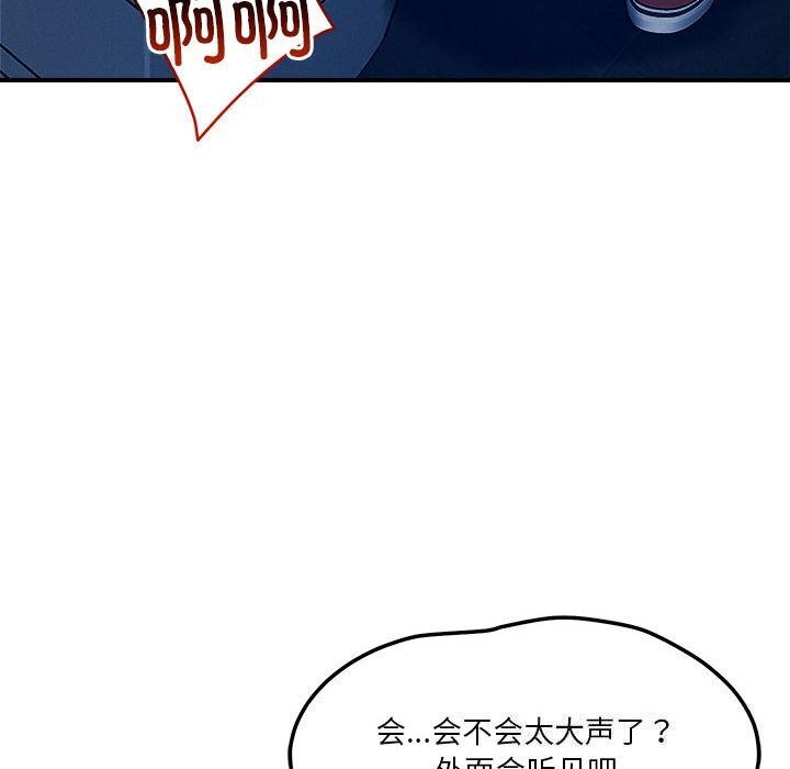 111P - 恋人未满