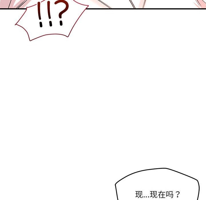 12P - 恋人未满