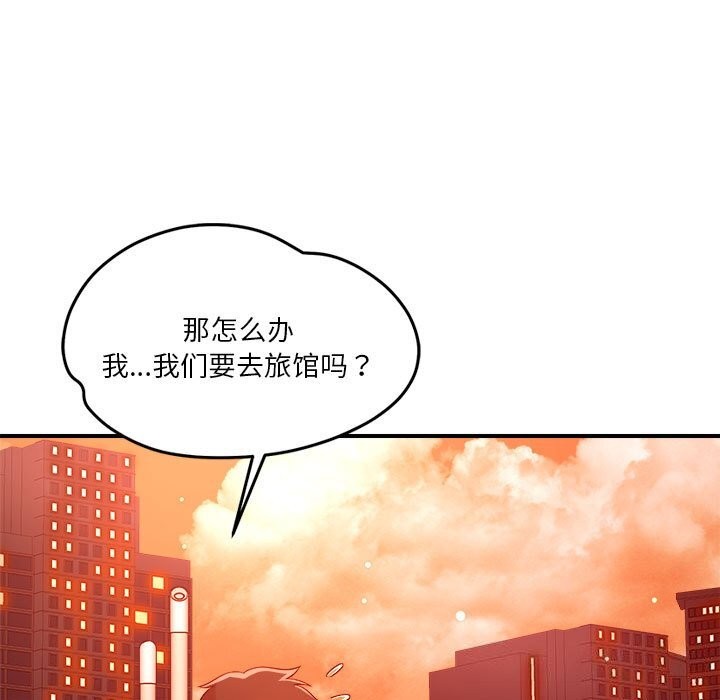 17P - 恋人未满