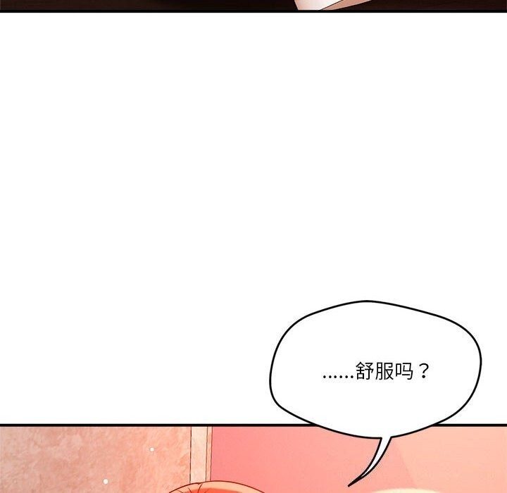 52P - 恋人未满