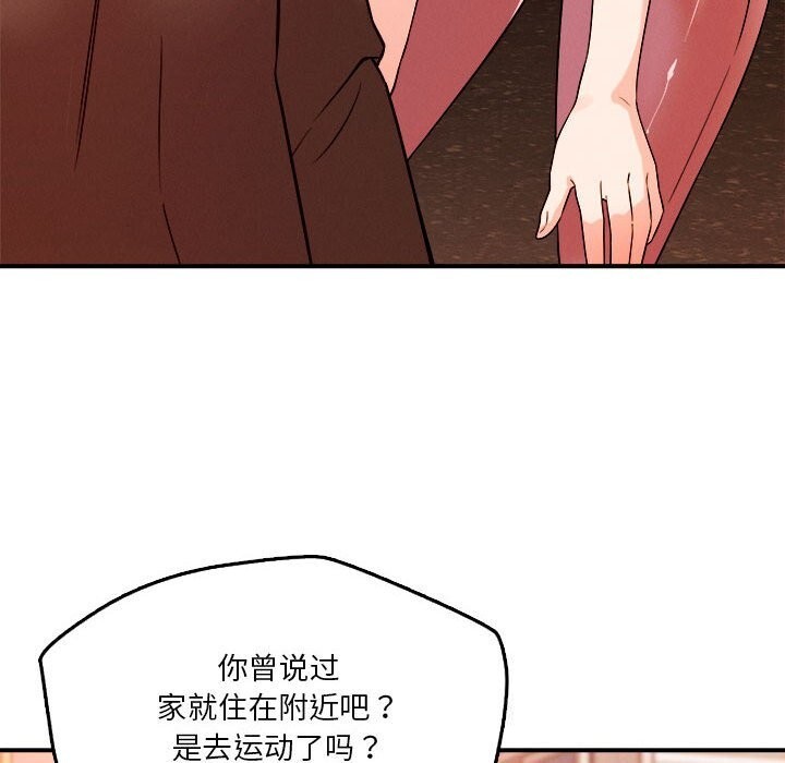 76P - 恋人未满