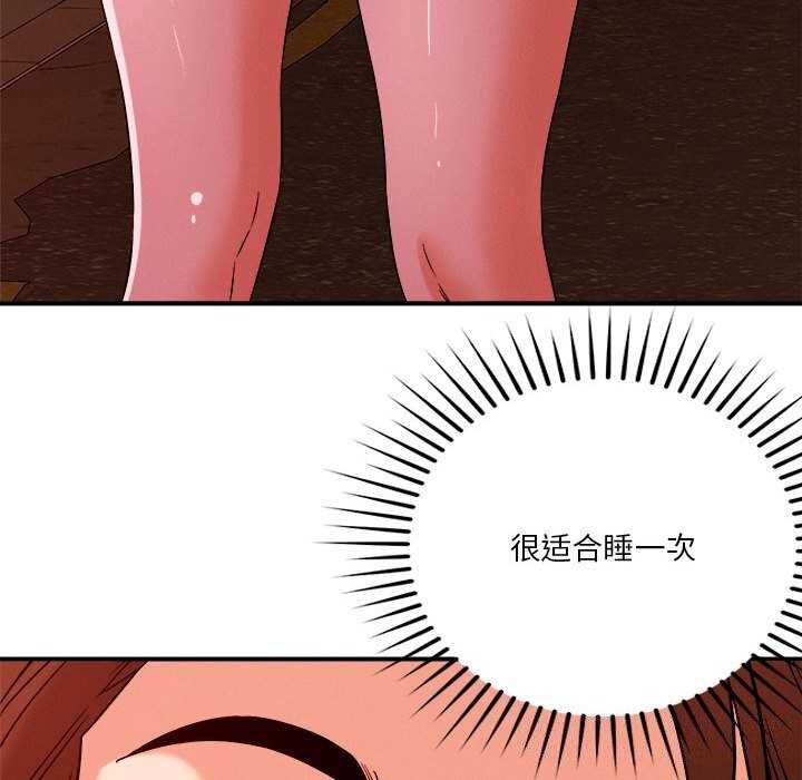 84P - 恋人未满
