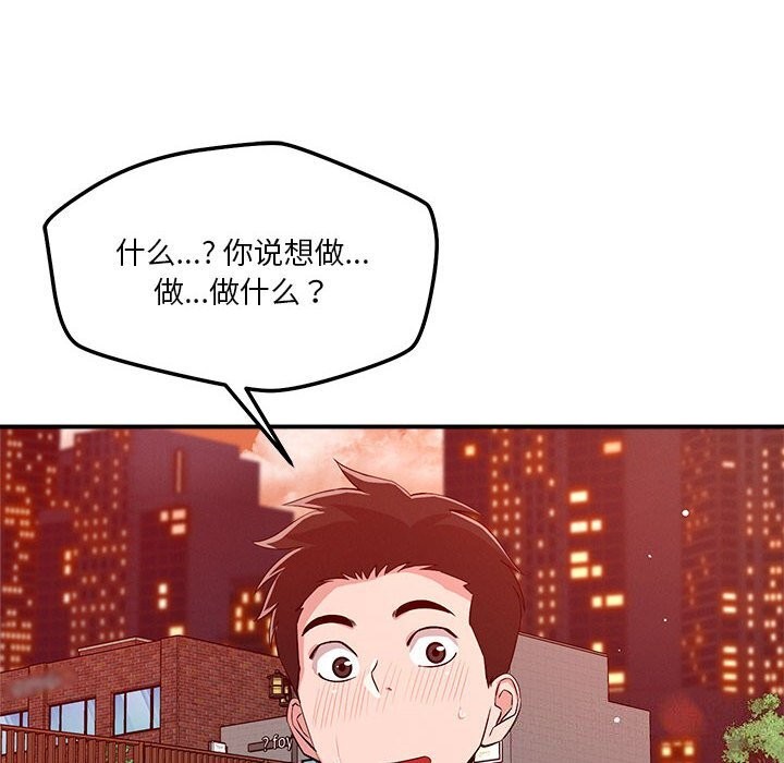 8P - 恋人未满