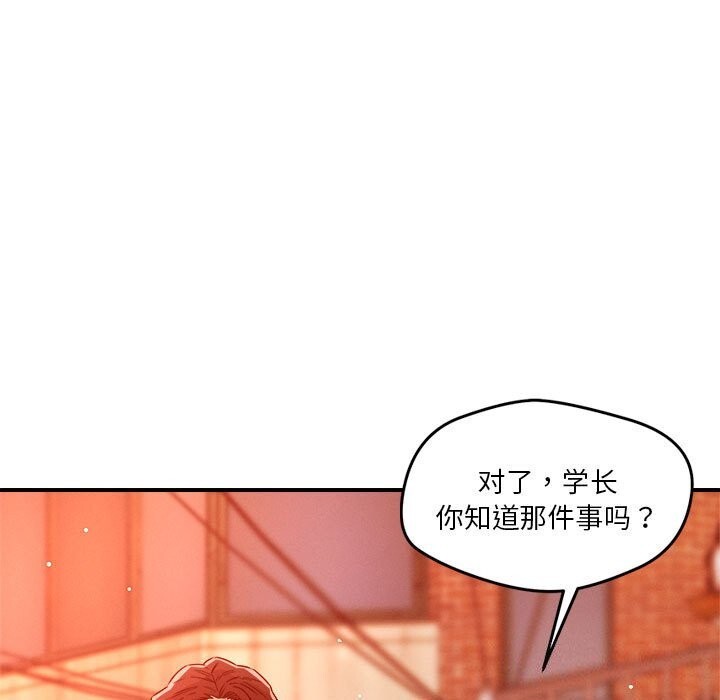 86P - 恋人未满