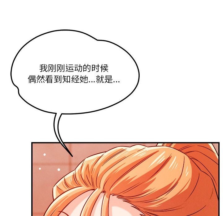 89P - 恋人未满