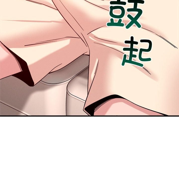 102P - 恋人未满