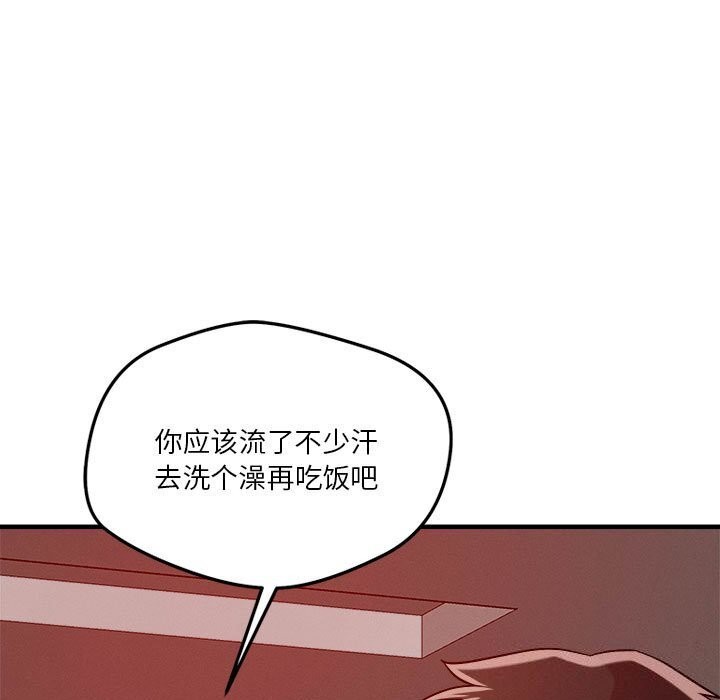 109P - 恋人未满