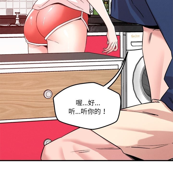 111P - 恋人未满