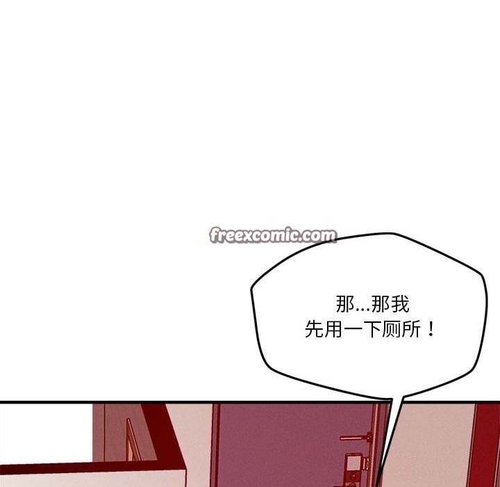 112P - 恋人未满