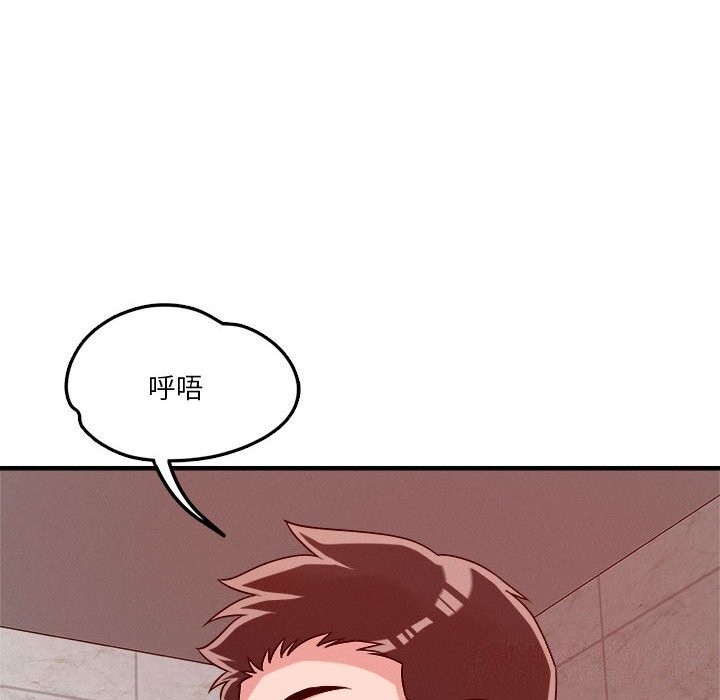 118P - 恋人未满