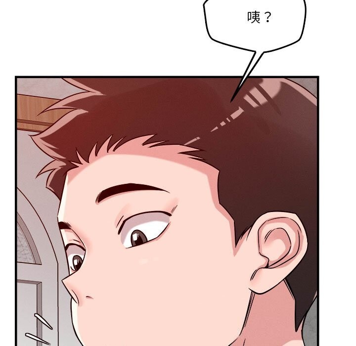 121P - 恋人未满