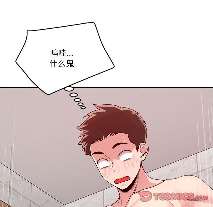 123P - 恋人未满