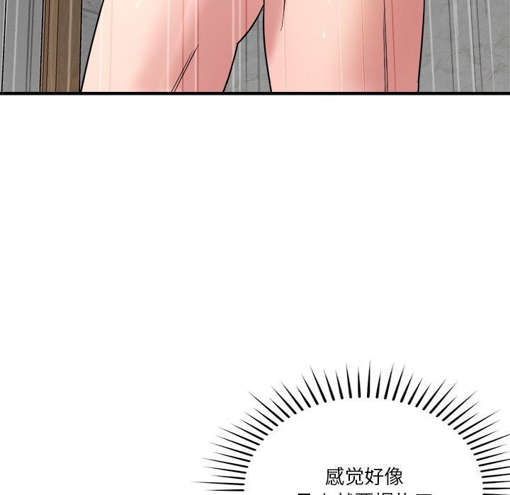 125P - 恋人未满