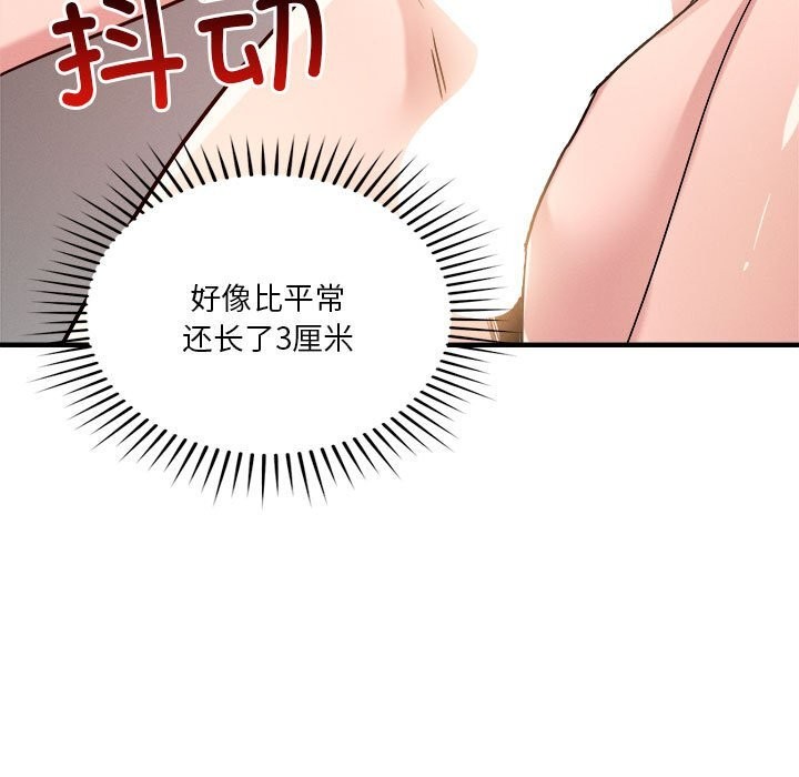 127P - 恋人未满