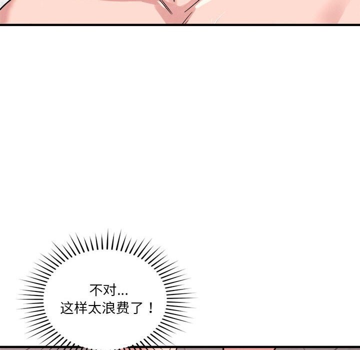 130P - 恋人未满