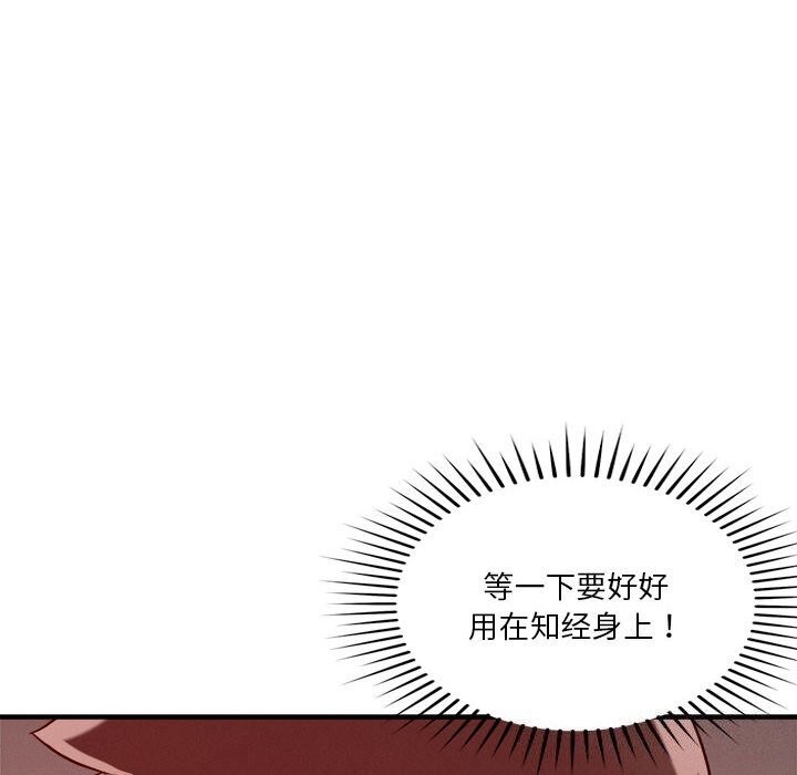 132P - 恋人未满