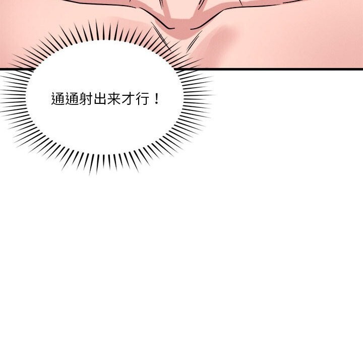 134P - 恋人未满