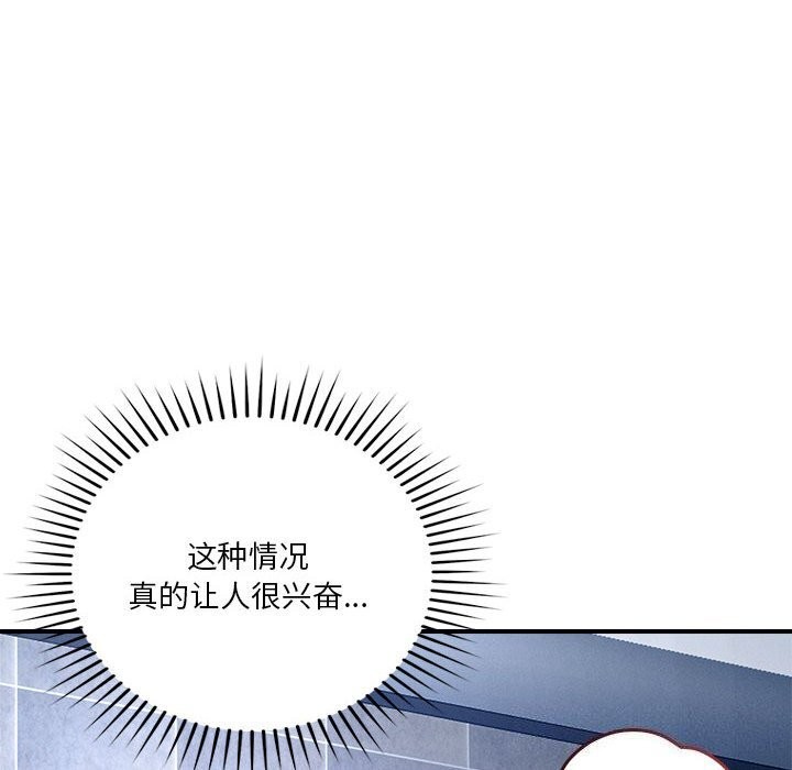 14P - 恋人未满