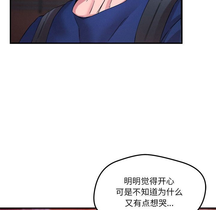 52P - 恋人未满