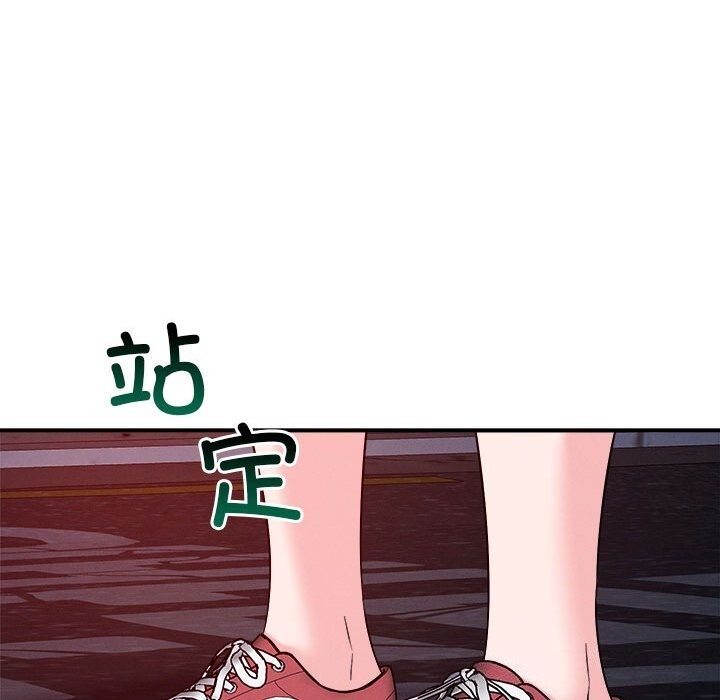 55P - 恋人未满